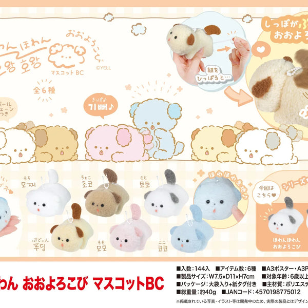 Chill-Out Puppy Dog Plush Toy Tiny Tail-Wagging Joy in Your Pocket